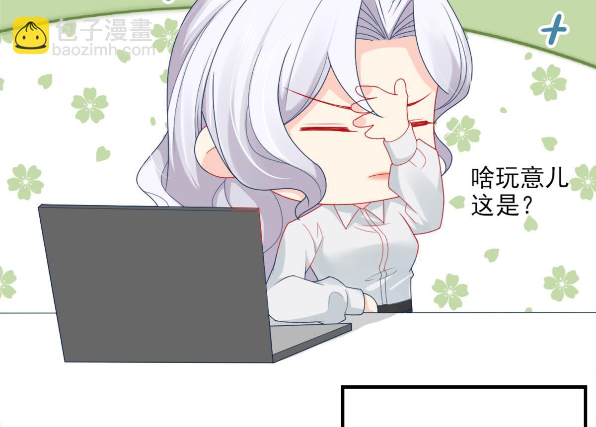 徒兒！不可將爲師據爲己有！ - 第6話 那我和師父正在戀愛(2/5) - 3