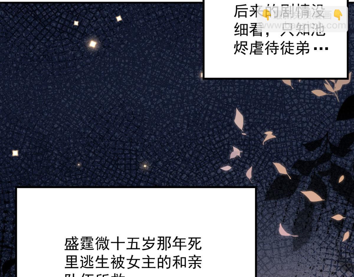 徒兒！不可將爲師據爲己有！ - 第6話 那我和師父正在戀愛(2/5) - 4