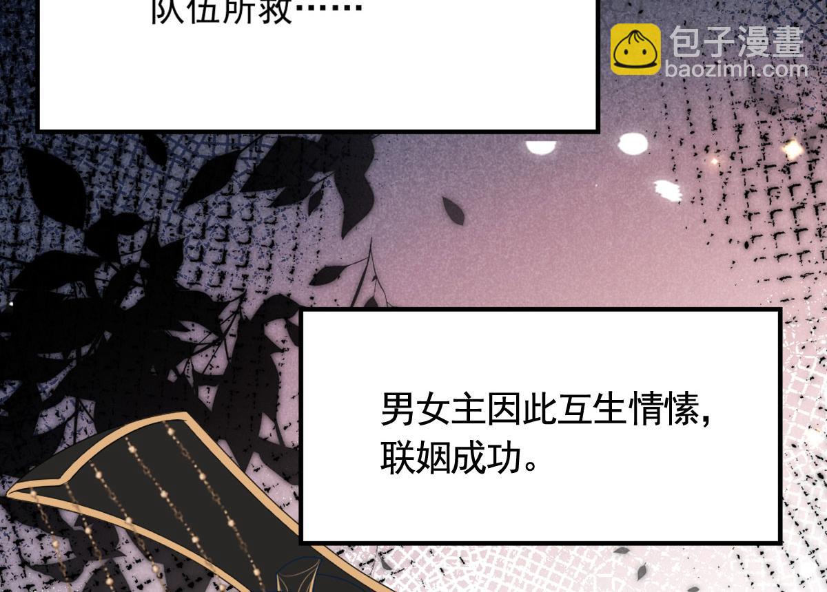 徒兒！不可將爲師據爲己有！ - 第6話 那我和師父正在戀愛(2/5) - 5