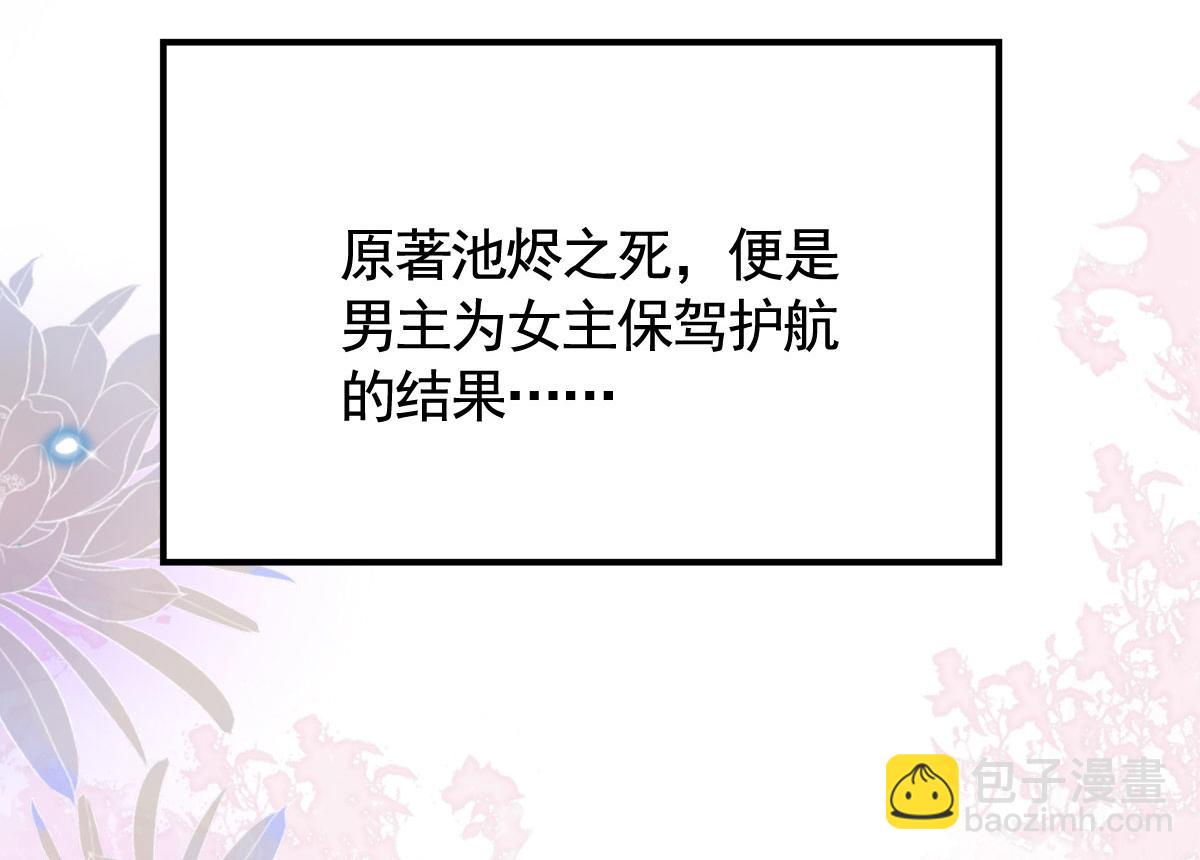 徒兒！不可將爲師據爲己有！ - 第6話 那我和師父正在戀愛(2/5) - 5