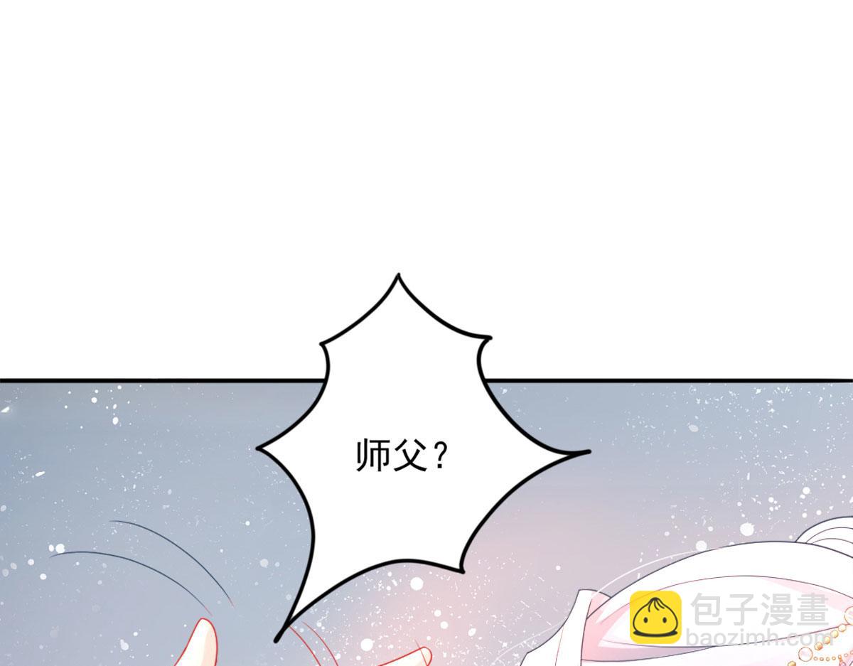 徒兒！不可將爲師據爲己有！ - 第6話 那我和師父正在戀愛(2/5) - 8