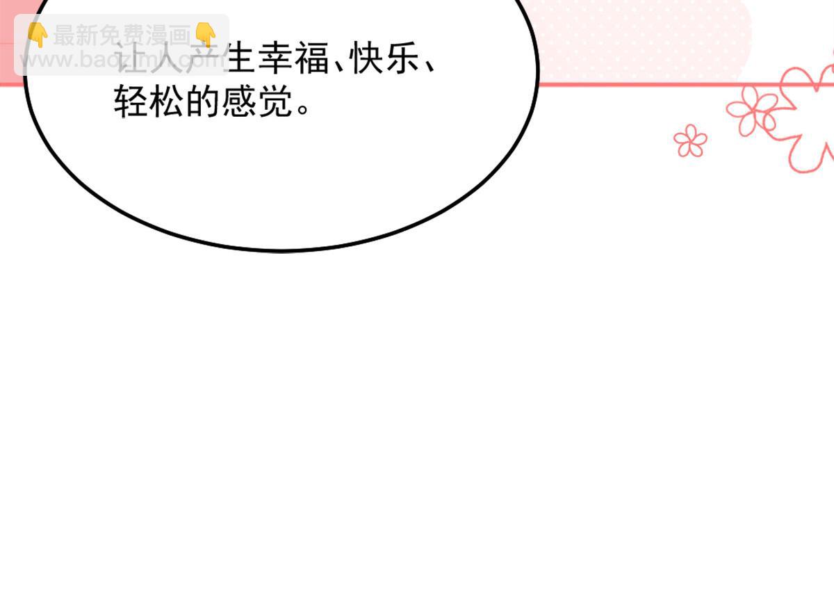 徒兒！不可將爲師據爲己有！ - 第6話 那我和師父正在戀愛(2/5) - 1