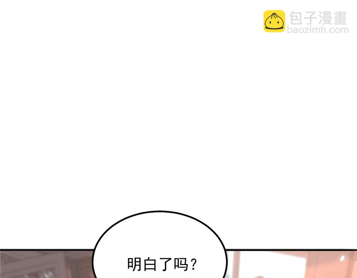 徒兒！不可將爲師據爲己有！ - 第6話 那我和師父正在戀愛(2/5) - 2