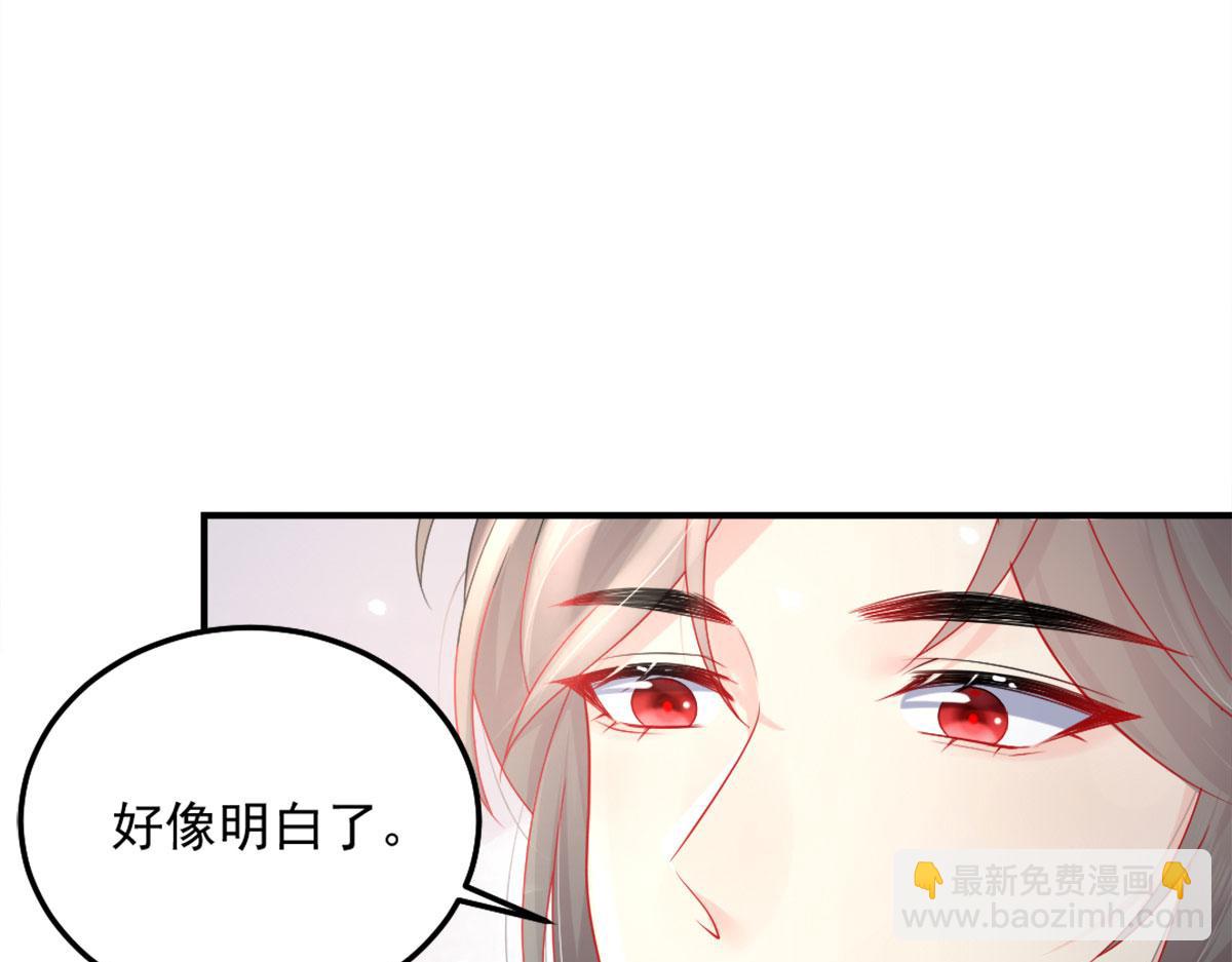 徒兒！不可將爲師據爲己有！ - 第6話 那我和師父正在戀愛(2/5) - 5