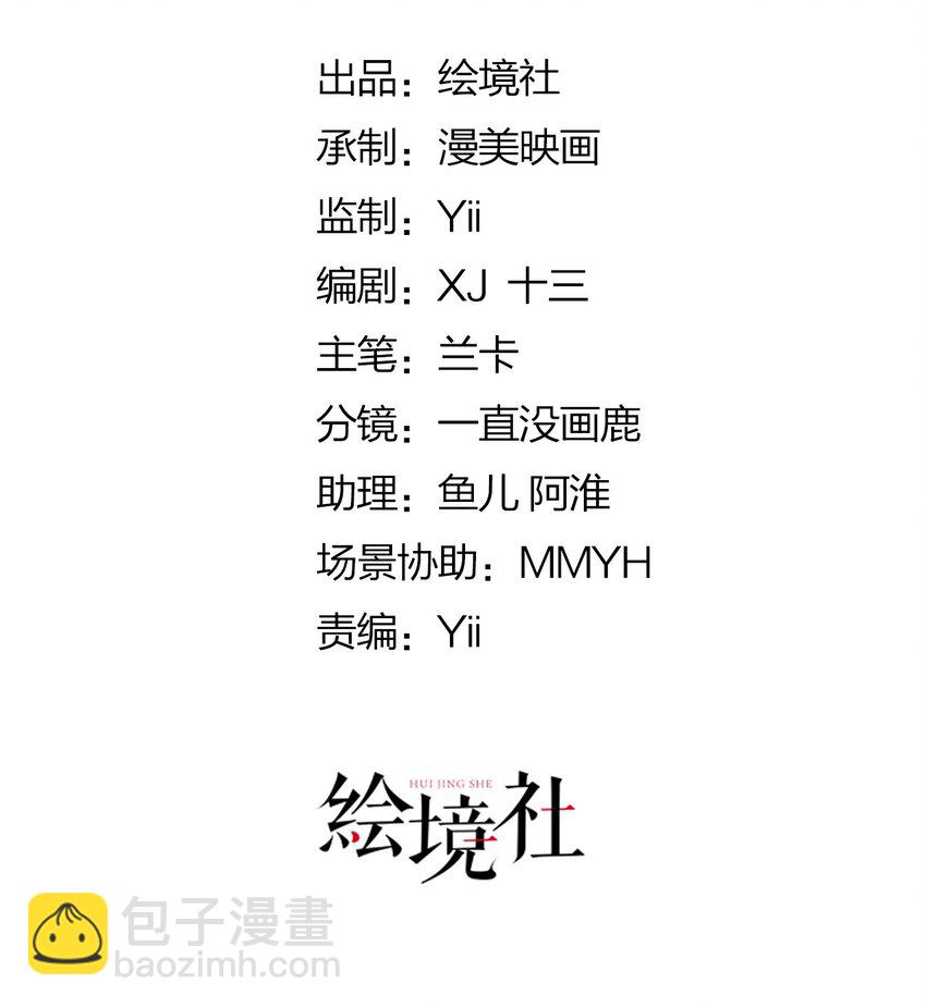 徒兒！不可將爲師據爲己有！ - 第68話 你也這樣關心他嗎(1/2) - 5