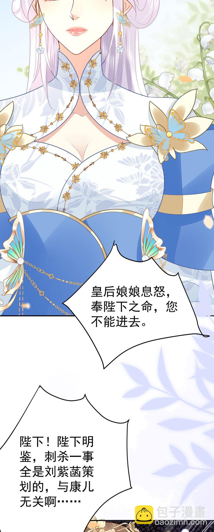 徒兒！不可將爲師據爲己有！ - 第68話 你也這樣關心他嗎(1/2) - 1