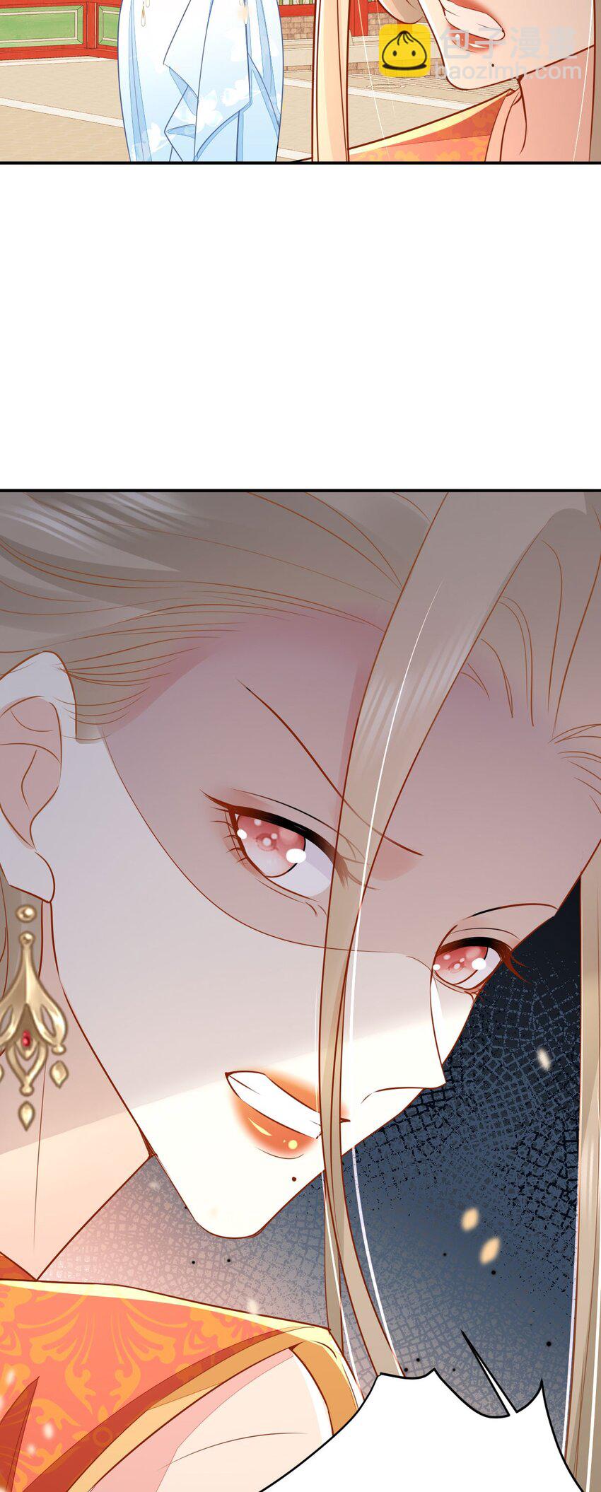 徒兒！不可將爲師據爲己有！ - 第68話 你也這樣關心他嗎(1/2) - 4