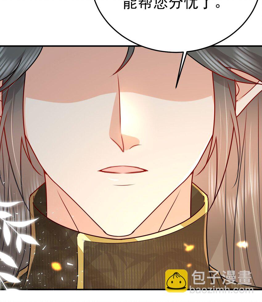 徒兒！不可將爲師據爲己有！ - 第68話 你也這樣關心他嗎(1/2) - 8