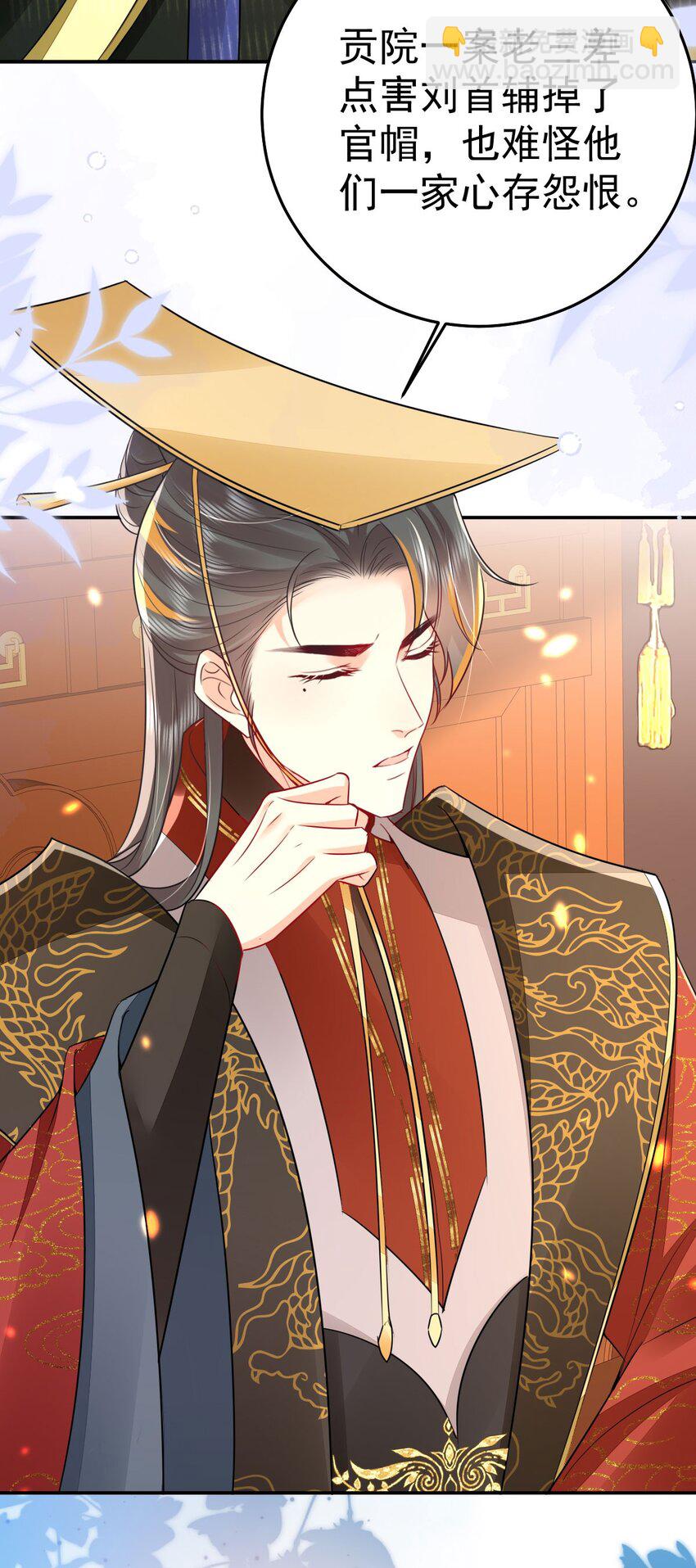 徒兒！不可將爲師據爲己有！ - 第68話 你也這樣關心他嗎(1/2) - 3