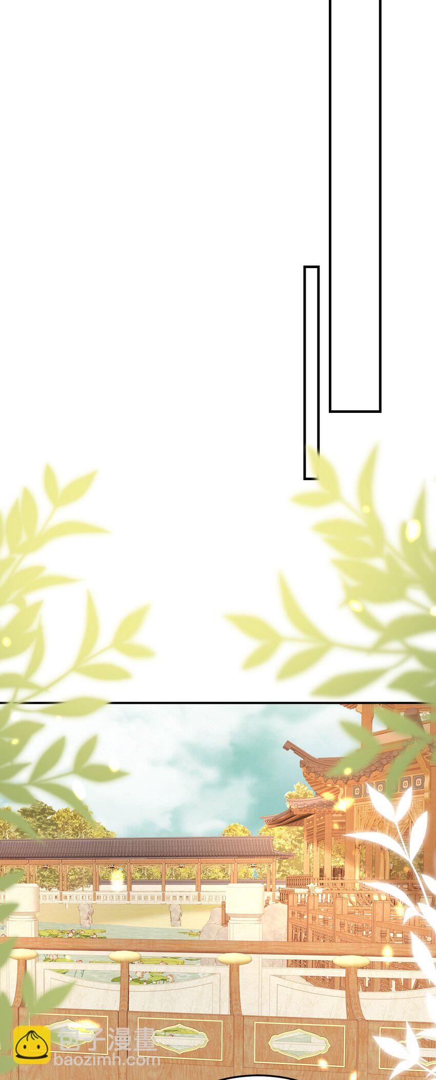 徒兒！不可將爲師據爲己有！ - 第68話 你也這樣關心他嗎(1/2) - 8