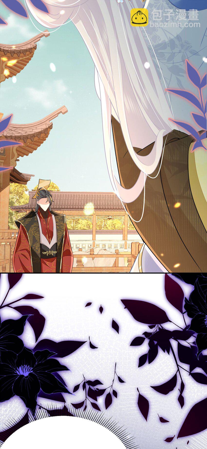 徒兒！不可將爲師據爲己有！ - 第68話 你也這樣關心他嗎(1/2) - 8