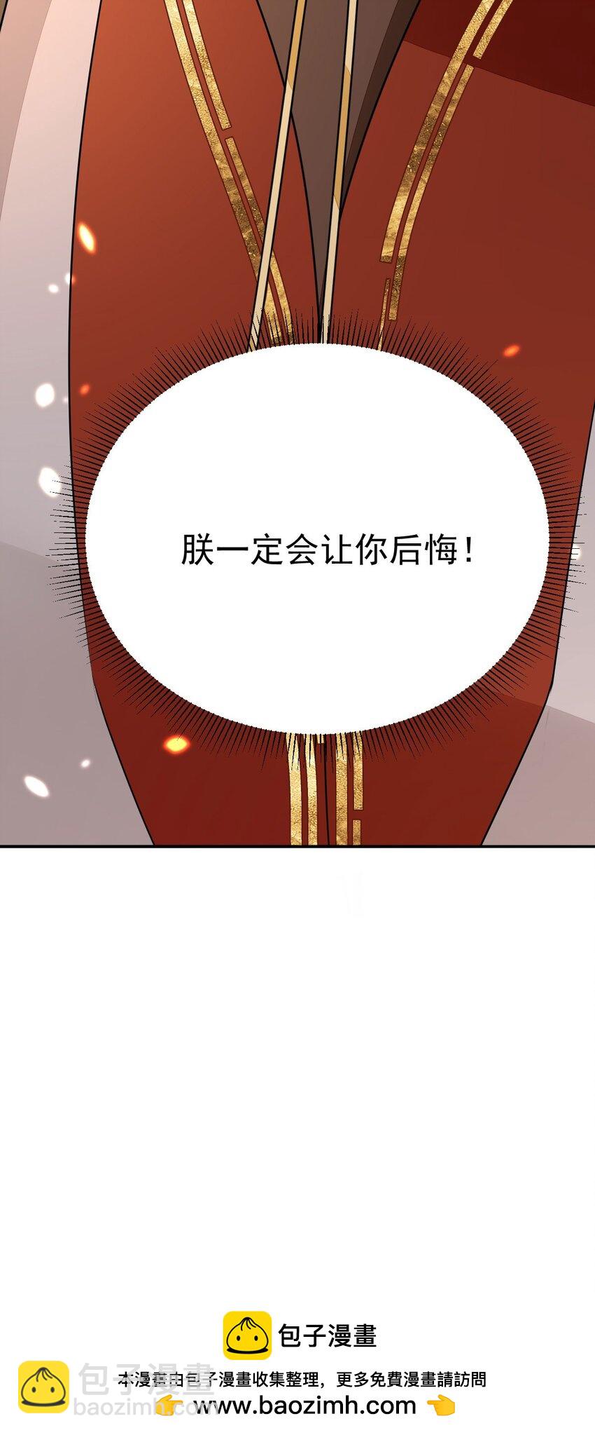 徒兒！不可將爲師據爲己有！ - 第68話 你也這樣關心他嗎(1/2) - 2