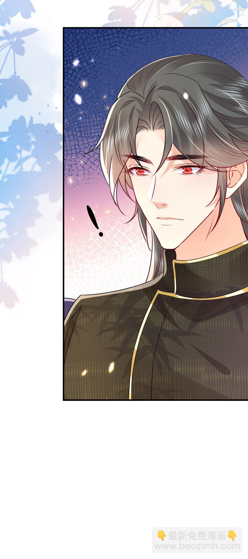 徒兒！不可將爲師據爲己有！ - 第68話 你也這樣關心他嗎(1/2) - 7