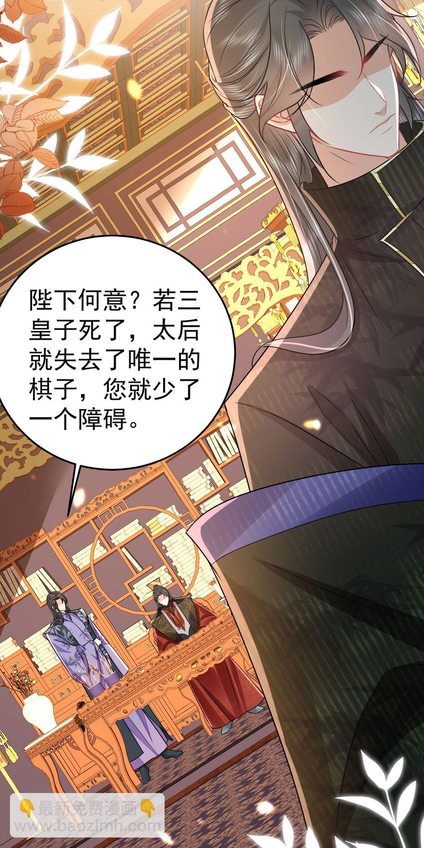 徒兒！不可將爲師據爲己有！ - 第68話 你也這樣關心他嗎(1/2) - 1