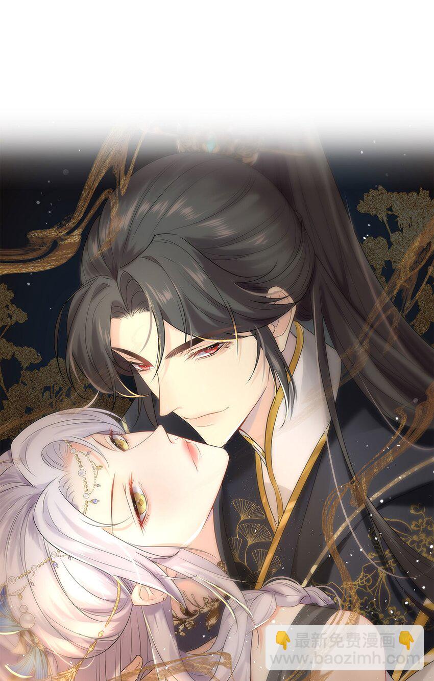 徒兒！不可將爲師據爲己有！ - 第70話 朕都是爲了你(1/2) - 4