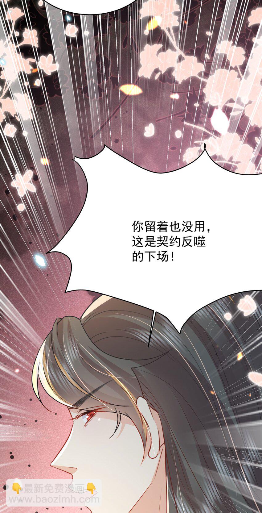 徒兒！不可將爲師據爲己有！ - 第70話 朕都是爲了你(1/2) - 3