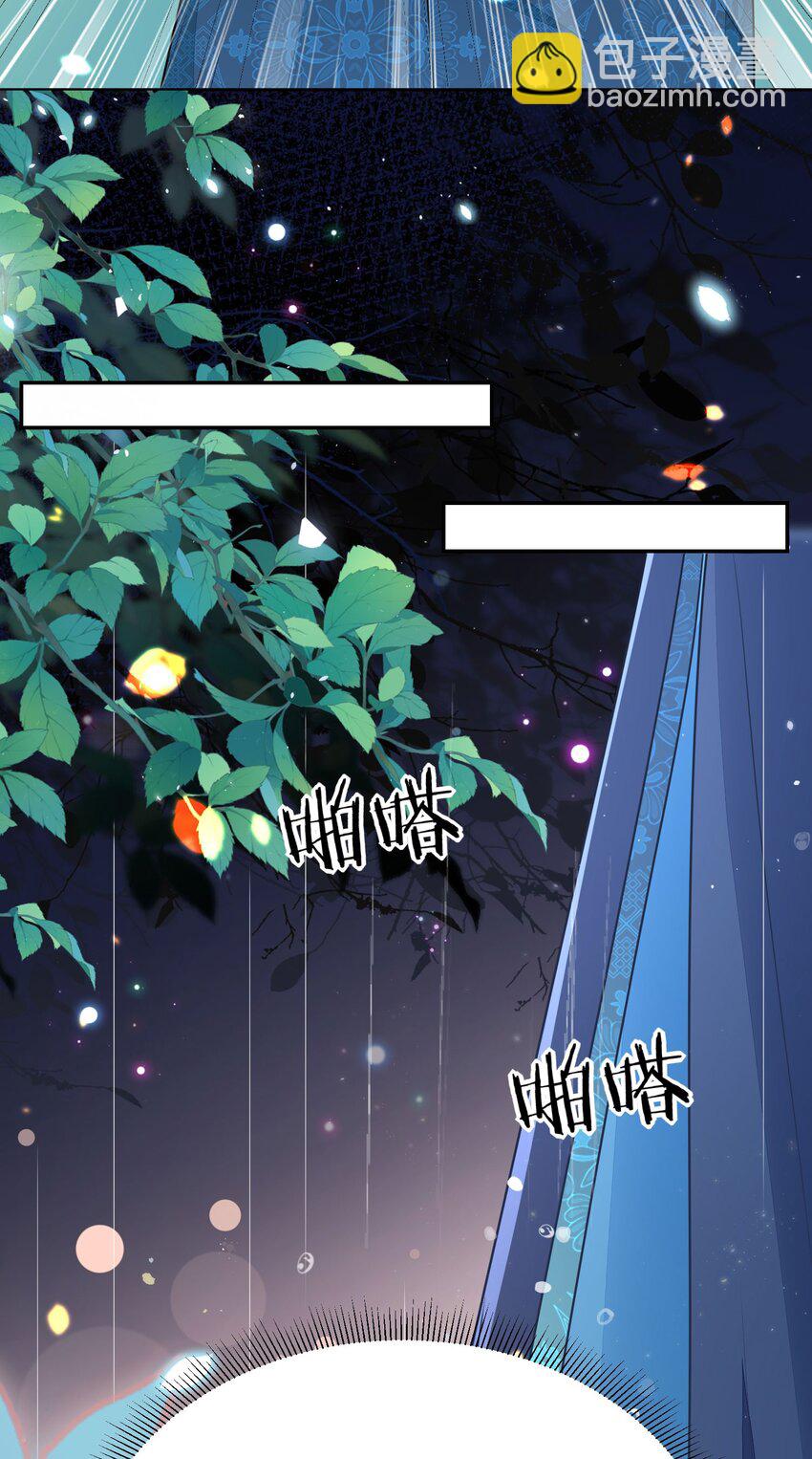 徒兒！不可將爲師據爲己有！ - 第70話 朕都是爲了你(1/2) - 8