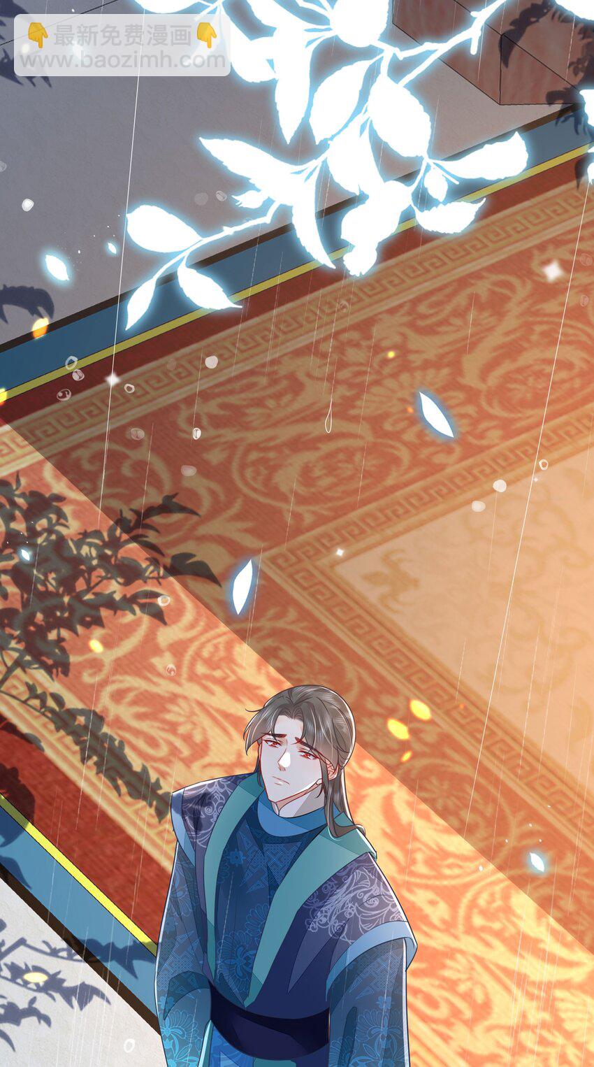 徒兒！不可將爲師據爲己有！ - 第70話 朕都是爲了你(1/2) - 3