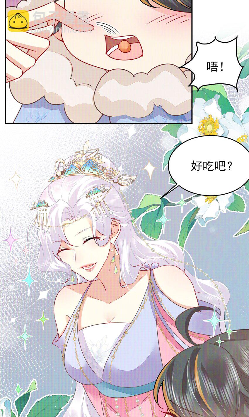 徒兒！不可將爲師據爲己有！ - 第70話 朕都是爲了你(1/2) - 2