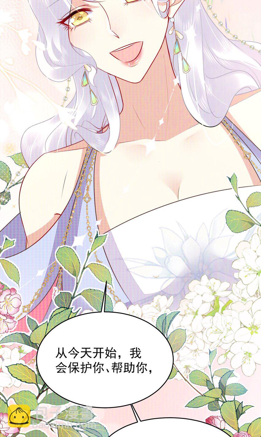 徒兒！不可將爲師據爲己有！ - 第70話 朕都是爲了你(1/2) - 5