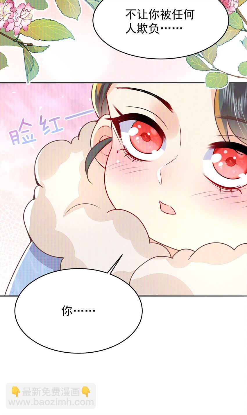 徒兒！不可將爲師據爲己有！ - 第70話 朕都是爲了你(1/2) - 6