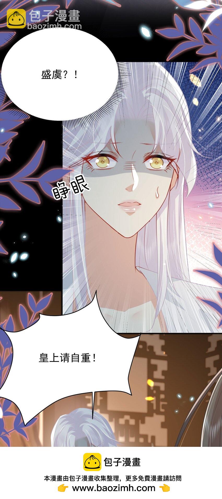 徒兒！不可將爲師據爲己有！ - 第70話 朕都是爲了你(1/2) - 2
