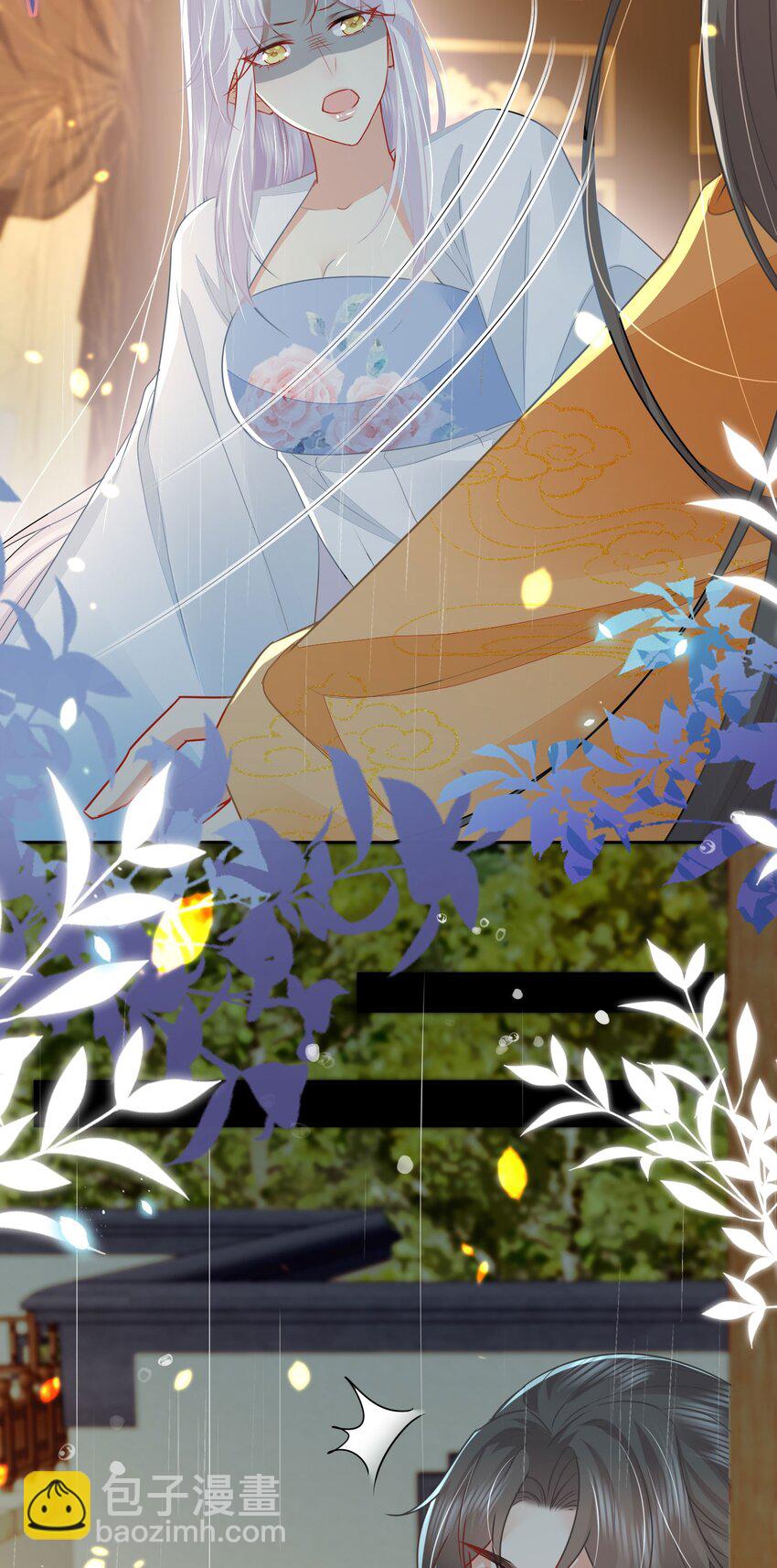 徒兒！不可將爲師據爲己有！ - 第70話 朕都是爲了你(2/2) - 1