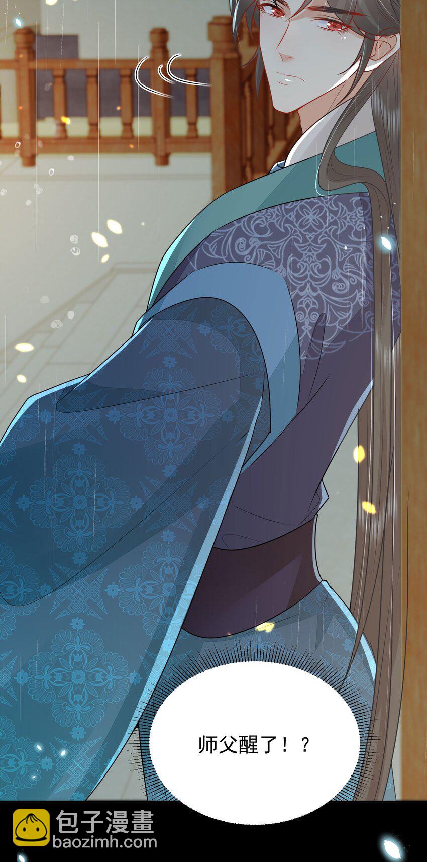 徒兒！不可將爲師據爲己有！ - 第70話 朕都是爲了你(2/2) - 2