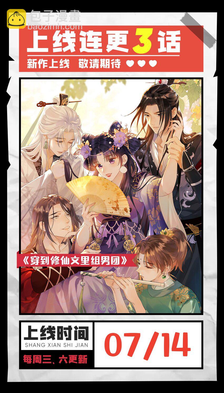 徒兒！不可將爲師據爲己有！ - 第70話 朕都是爲了你(2/2) - 1