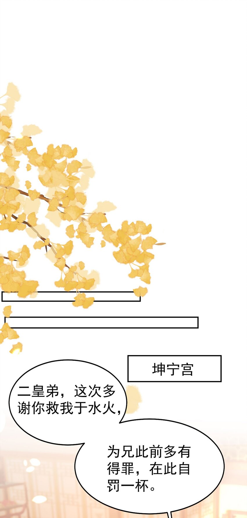 徒兒！不可將爲師據爲己有！ - 第72話 我不需要祈福 - 1