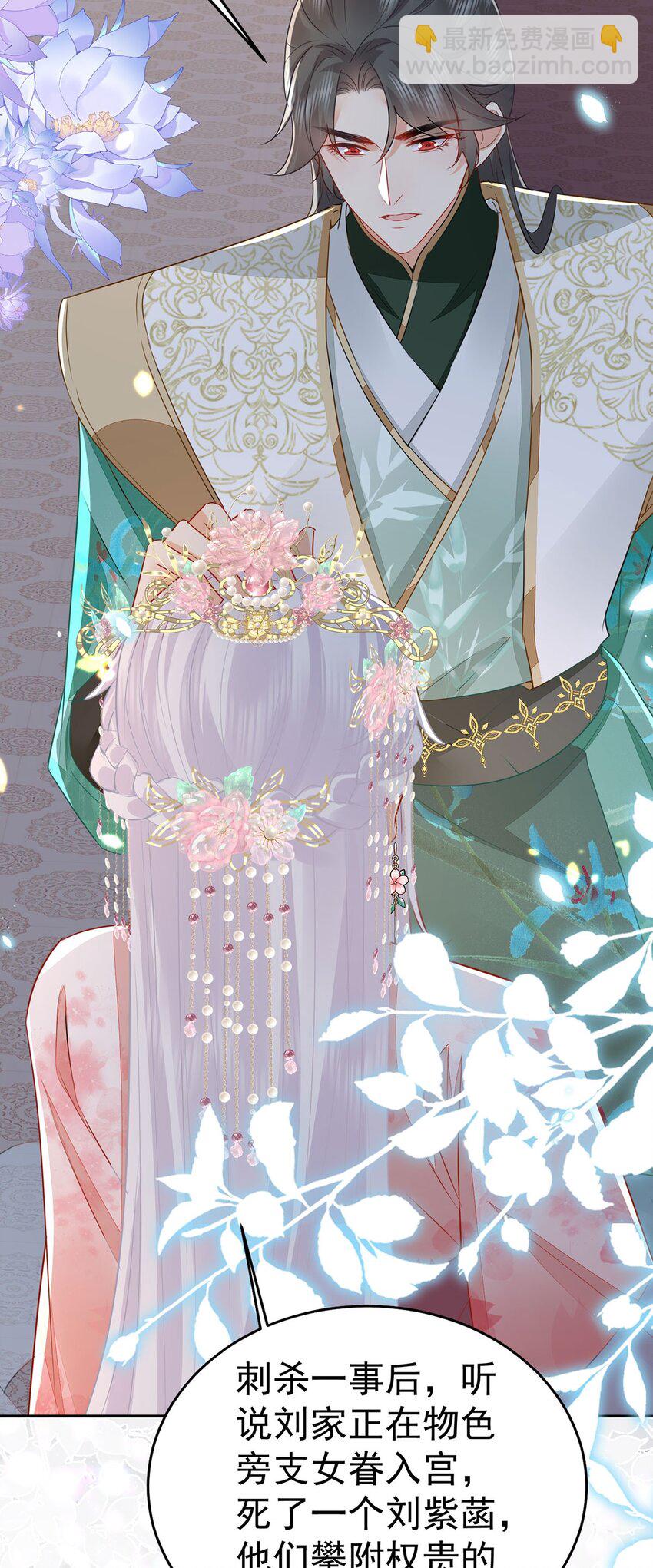 徒兒！不可將爲師據爲己有！ - 第72話 我不需要祈福 - 5