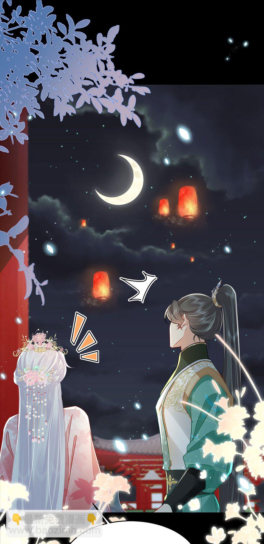 徒兒！不可將爲師據爲己有！ - 第72話 我不需要祈福 - 2