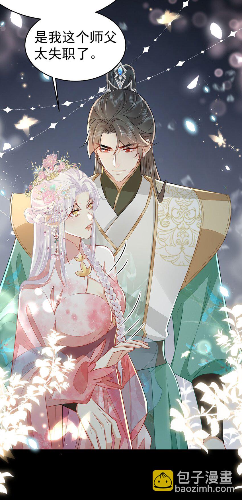 徒兒！不可將爲師據爲己有！ - 第72話 我不需要祈福 - 5