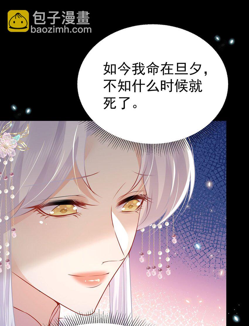 徒兒！不可將爲師據爲己有！ - 第72話 我不需要祈福 - 6