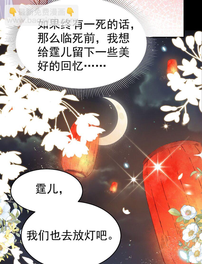 徒儿！不可将为师据为己有！ - 第72话 我不需要祈福 - 1