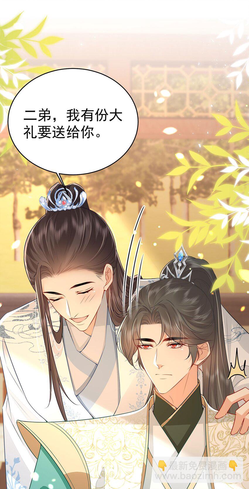 徒兒！不可將爲師據爲己有！ - 第72話 我不需要祈福 - 6