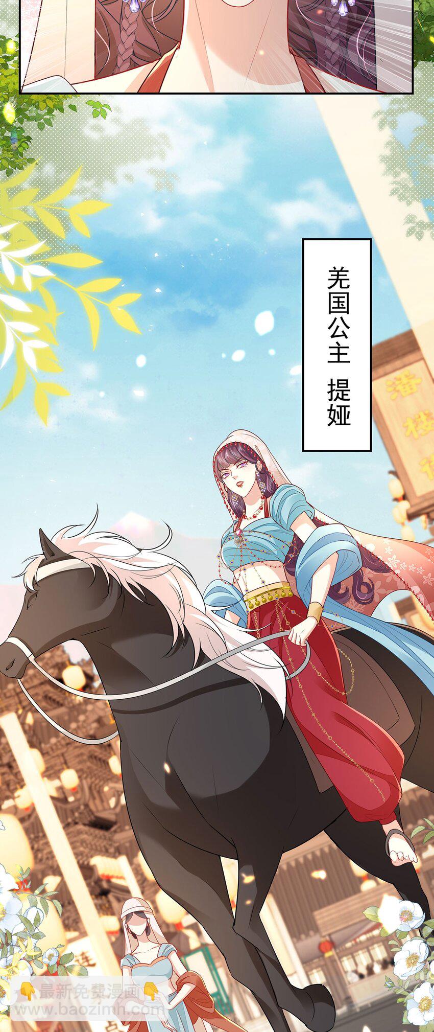 徒兒！不可將爲師據爲己有！ - 第74話 她果然是……！ - 4