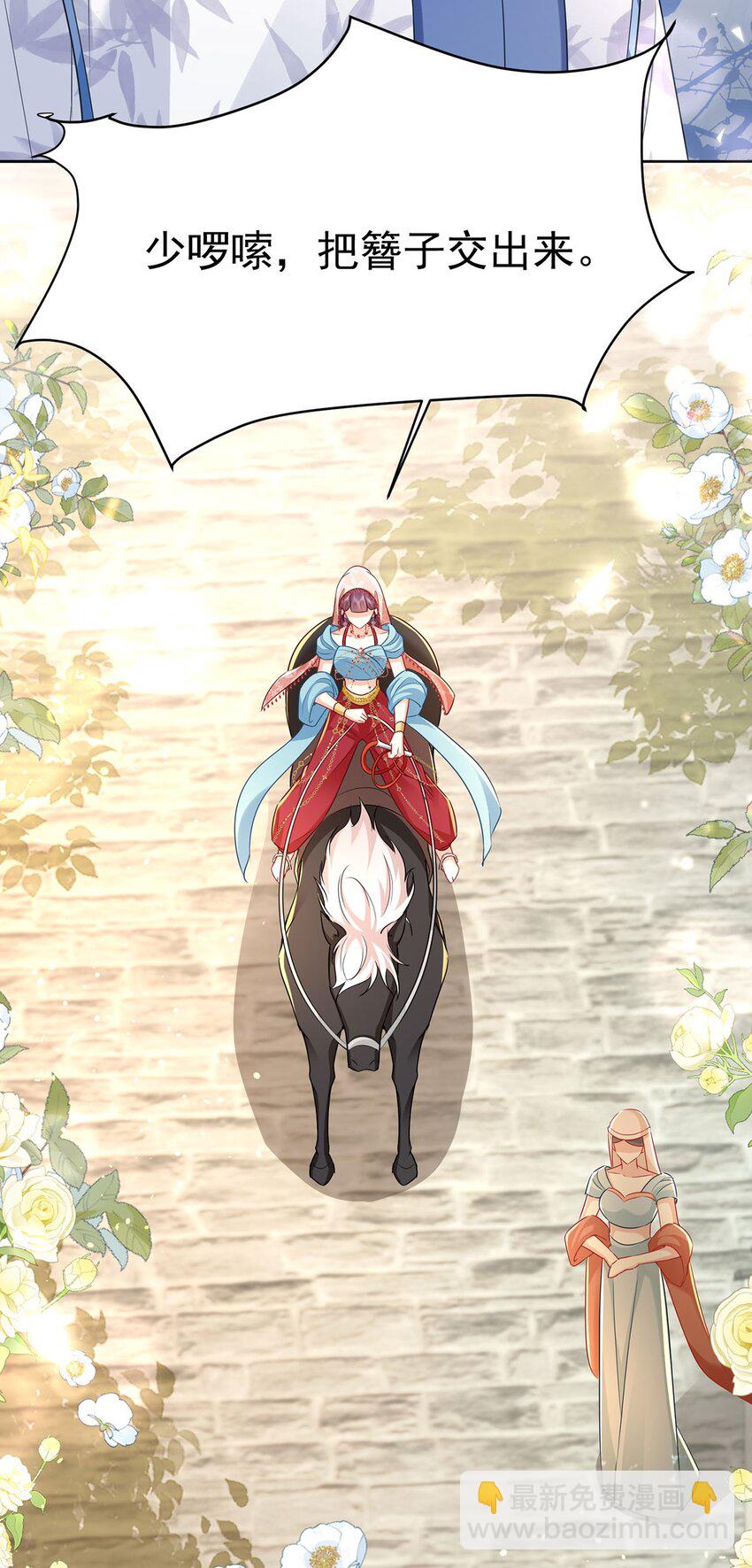 徒兒！不可將爲師據爲己有！ - 第74話 她果然是……！ - 1