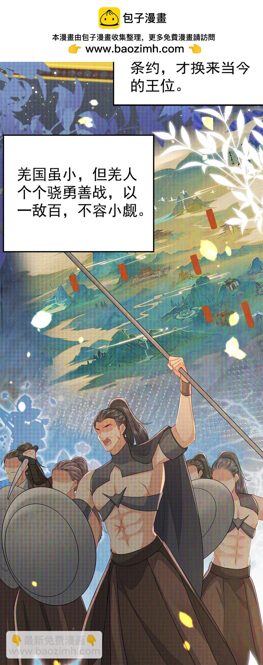 徒兒！不可將爲師據爲己有！ - 第74話 她果然是……！ - 2