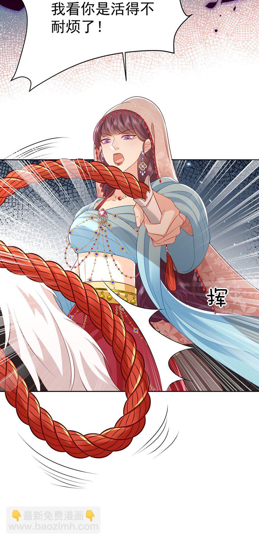 徒兒！不可將爲師據爲己有！ - 第74話 她果然是……！ - 3