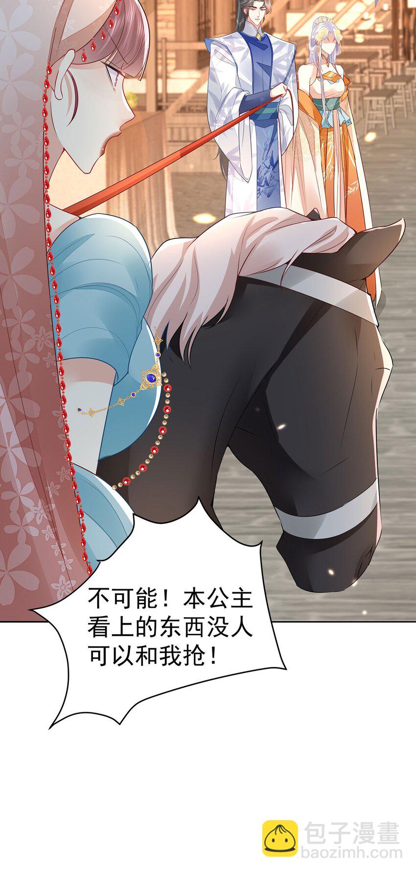 徒兒！不可將爲師據爲己有！ - 第74話 她果然是……！ - 1