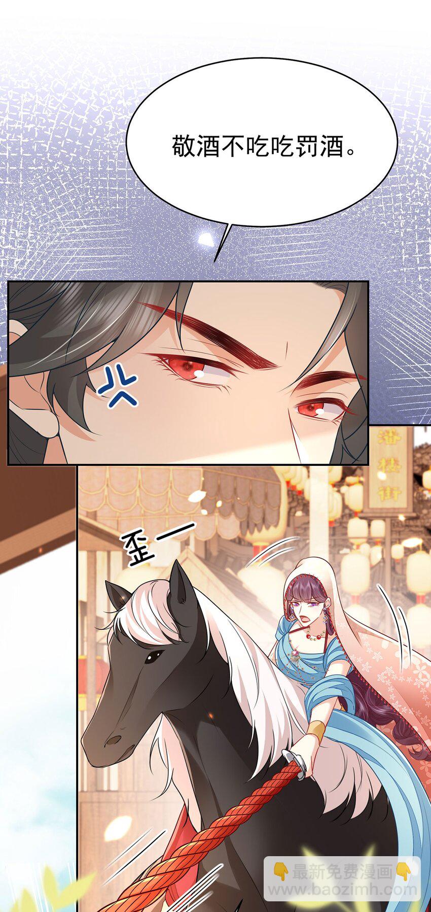 徒兒！不可將爲師據爲己有！ - 第74話 她果然是……！ - 2