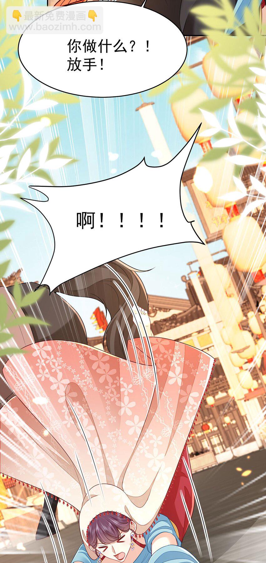 徒兒！不可將爲師據爲己有！ - 第74話 她果然是……！ - 3