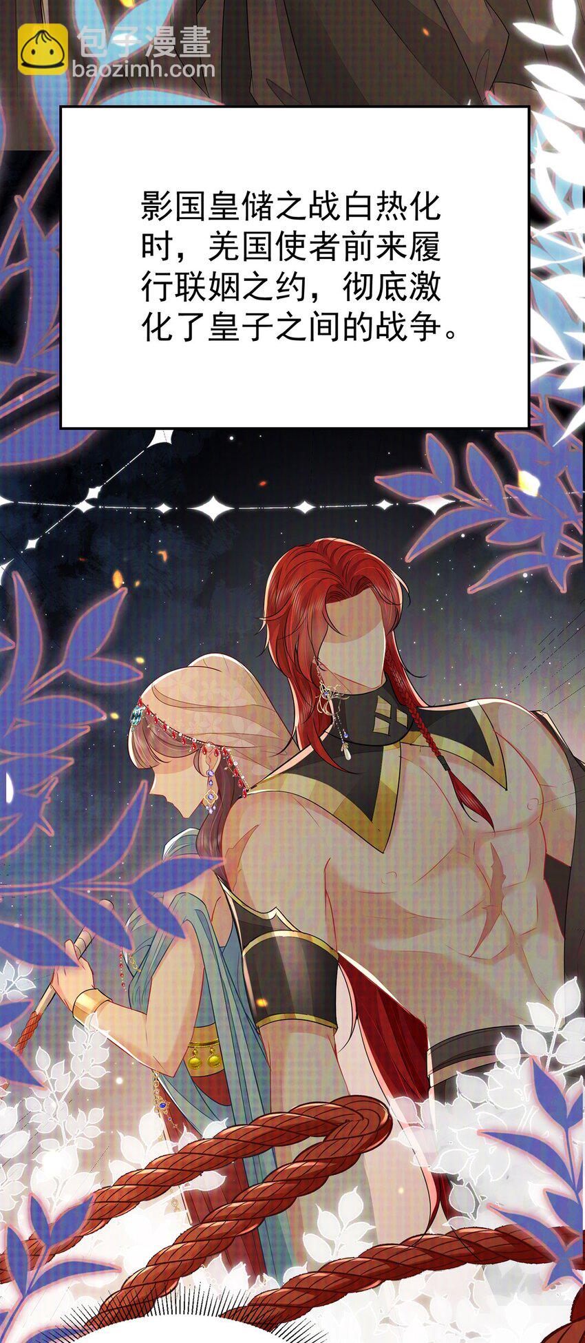 徒兒！不可將爲師據爲己有！ - 第74話 她果然是……！ - 3