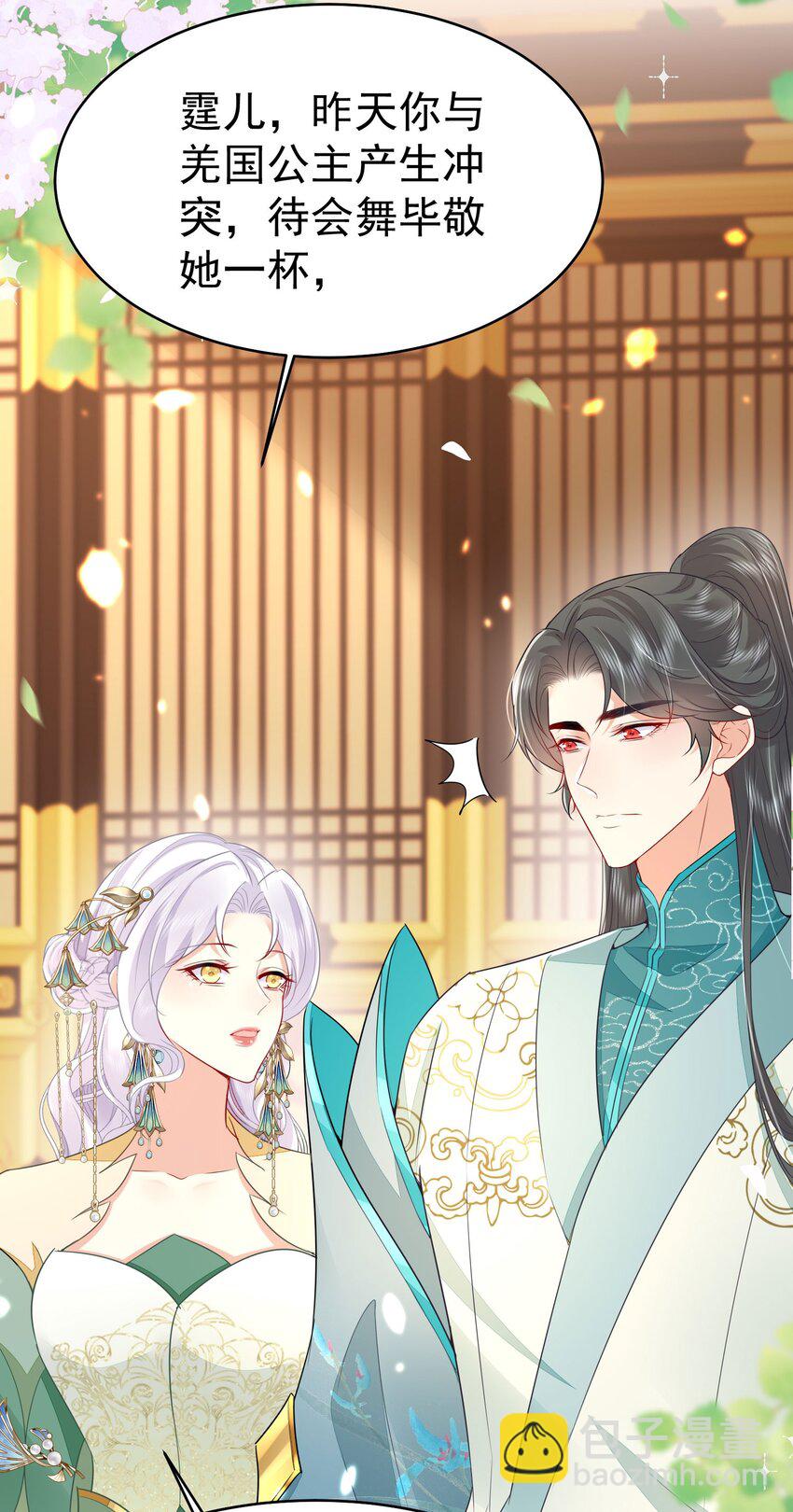 徒兒！不可將爲師據爲己有！ - 第76話 我選二皇子！ - 7