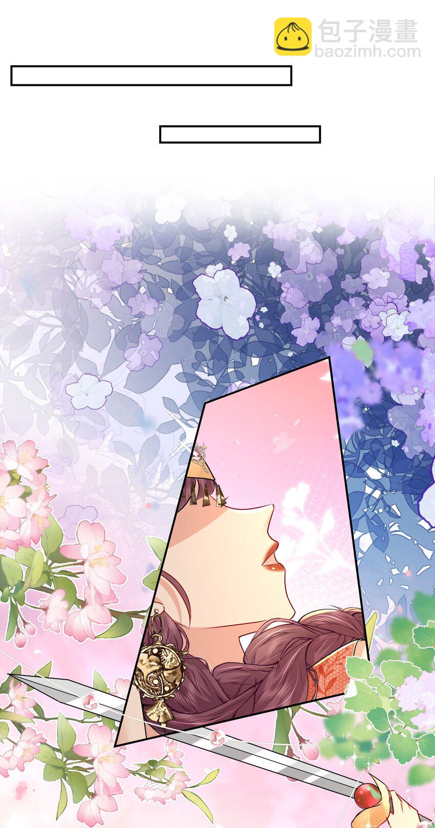 徒兒！不可將爲師據爲己有！ - 第76話 我選二皇子！ - 2