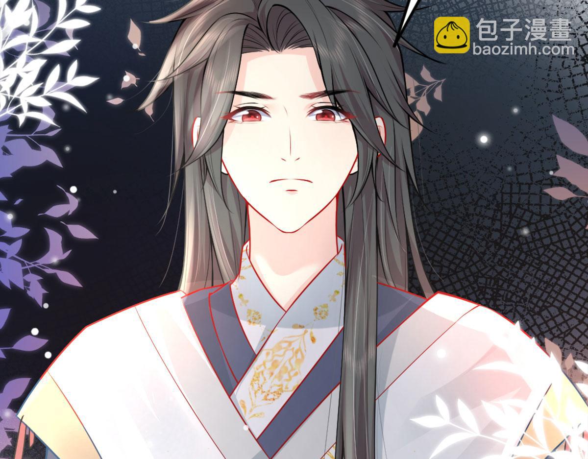 徒兒！不可將爲師據爲己有！ - 第8話 我想嫁給盛公子！(1/4) - 2