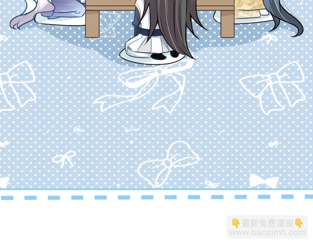 徒兒！不可將爲師據爲己有！ - 第8話 我想嫁給盛公子！(2/4) - 6