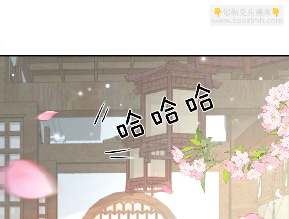 徒兒！不可將爲師據爲己有！ - 第8話 我想嫁給盛公子！(3/4) - 5