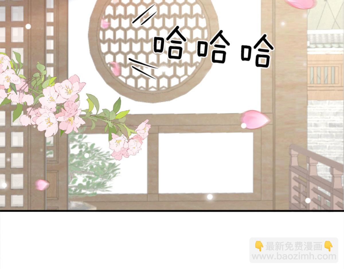 徒兒！不可將爲師據爲己有！ - 第8話 我想嫁給盛公子！(3/4) - 6